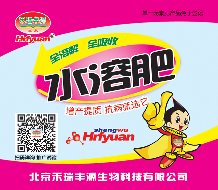 2018禾瑞丰源圆领T恤背面印刷图片保存文件0716.jpg