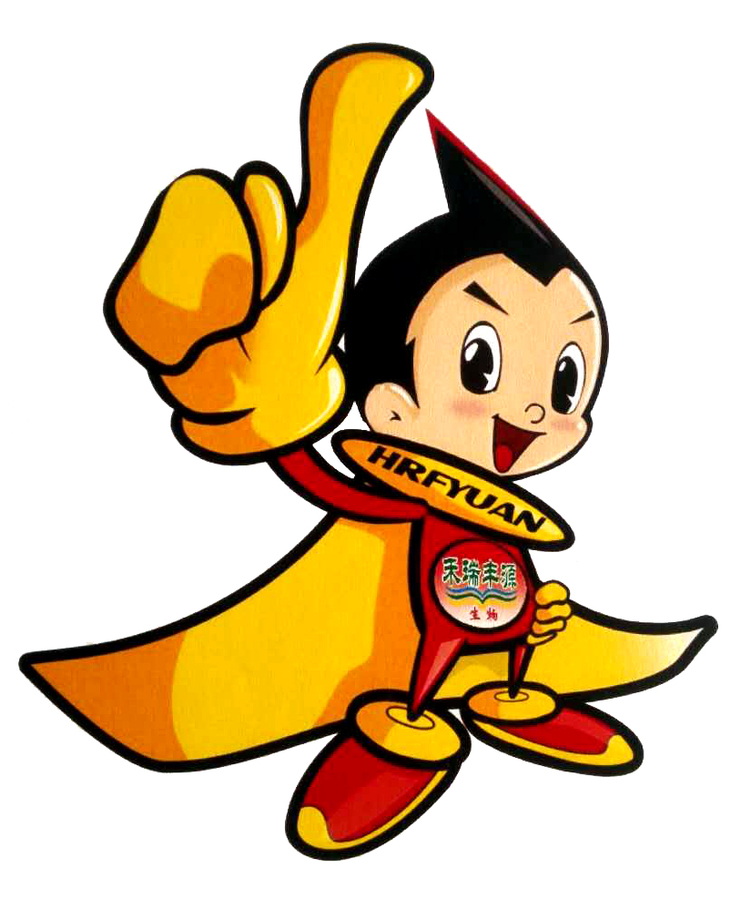 2017禾瑞丰源动力宝宝版权图片1228.jpg